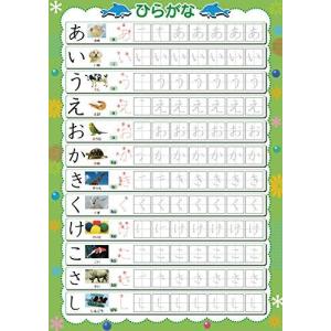 カタカナ ひらがな 練習 なぞり書きの商品一覧 通販 Yahoo ショッピング