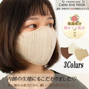 マスク 日本製 洗える おしゃれ ノーズワイヤー入りケーブルマスク 椿オイル サイズ調整可能