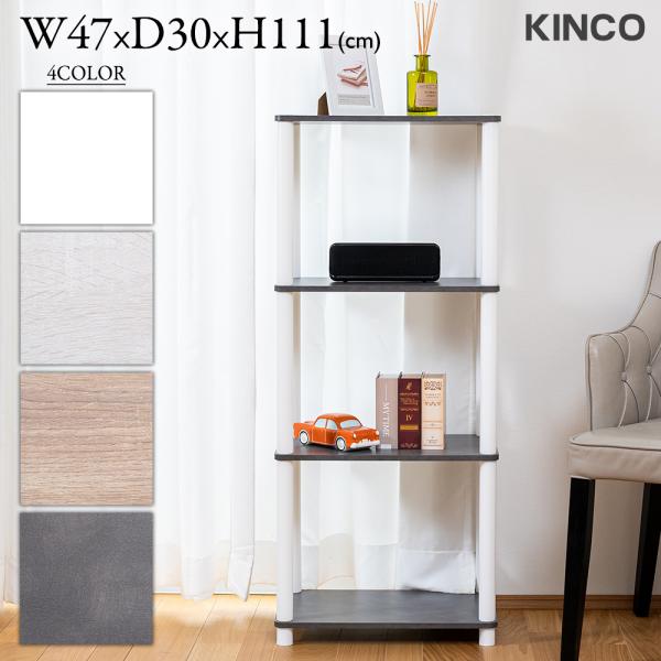 4段オープンラック オープンシェルフ マルチラック 多目的ラック 収納棚 シェルフ 脚付き 薄型 4...