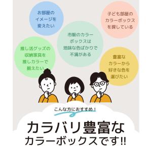 3段 カラフル カラーボックス 収納ボックス ...の詳細画像2