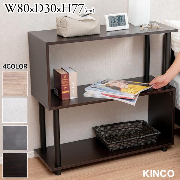 S字3段オープンラック マルチラック 多目的ラック 収納棚 脚付き スリム ナチュラル ホワイト グ...