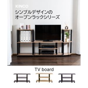 TVボード TV台 オープンラック テレビ台 ...の詳細画像1