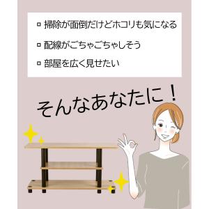 TVボード TV台 オープンラック テレビ台 ...の詳細画像2