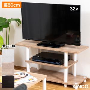 テレビ台 ホワイトポール 白 ローボード テレビボード テレビラック TV台 TVラック ロータイプ 32インチ 32型まで