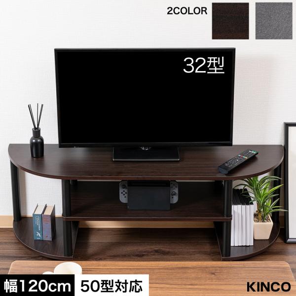 テレビ台 ローボード テレビボード オープンラック テレビラック TVボード 収納 棚 50インチ ...