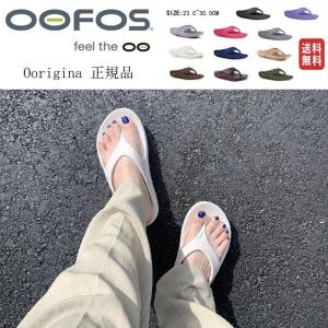 OOFOS ウーフォスOOriginal 正規品 ーオリジナル リカバリーサンダル