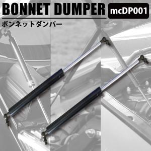 セルシオ用　フードサポート左右2本 セルシオ用フードサポート左右2本