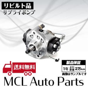 リビルト サプライポンプ 噴射ポンプ ハイエース・レジアスエース 200系　KDH201 KDH206 KDH211 KDH221 KDH223　1年または2万km保証｜mclauto