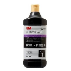 スリーエム 3M ウルトラフィーナ コンパウンドプレミアム750ml