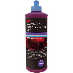 スリーエム 3M ウルトラフィーナ グロスアップコンパウンド 473ml