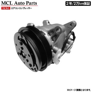 トヨタ（TOYOTA） ノア ZRR70 ZRR75 リビルト コンプレッサー エアコン