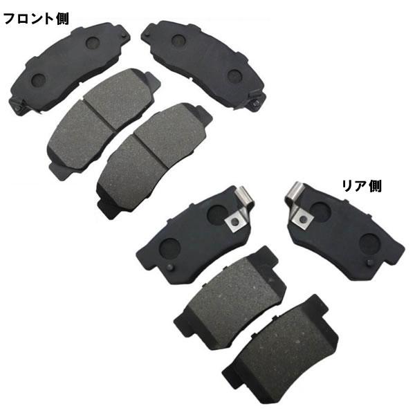 フロントブレーキパッド ＆ リアブレーキパッドセット ステップワゴン RF1 RF2 RF3 RF4...