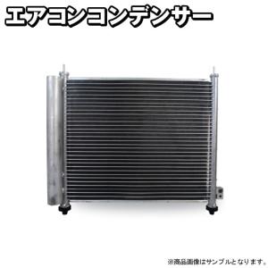 社外新品 エアコンコンデンサー  RAV4　ACA20W ACA21W ZCA25W ZCA26W　純正品番 88460-42060｜mclauto