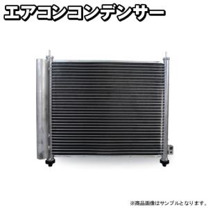 社外新品 エアコンコンデンサー スズキ アルト ラパン HE21S ツイン