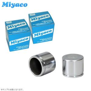 ブローニィ3000ロングDSL SRSAV ミヤコ フロントキャリパーピストン 2個セット CPS-236