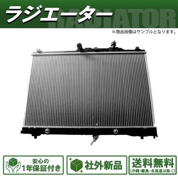 社外新品ラジエーター ムーヴ L150S L160S 16400-B2020-000 16400-B...