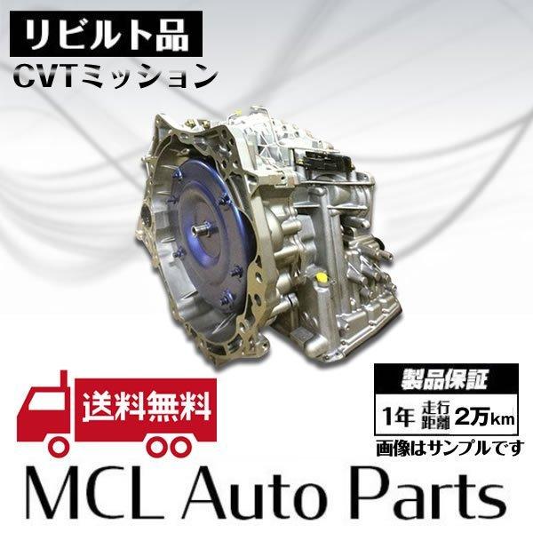 スズキ ワゴンＲ MH34S リビルト CVT ミッション 純正品番 21000-65PA0