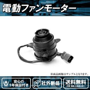 トヨタ（TOYOTA） 新品 電動 ファン モーター 左右 2個SET 200系