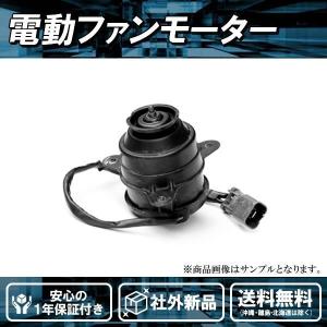 社外品新品 電動ファンモーター アルトワークス HA36S スズキ 純正品番