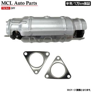 NV350 キャラバン VW2E26 VW6E26 CW8E26 触媒 DPD DPF リビルト