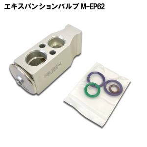 ダイハツ　エキスパンションバルブ　ムーブ　タント　ミラ他 楽天市場】エキスパンションバルブ ダイハツ (タント L375S