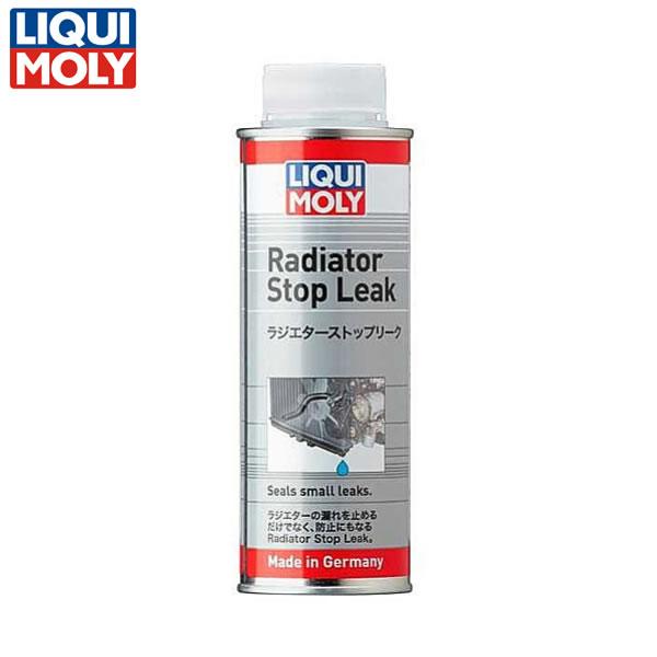 リキモリ LIQUI MOLY ラジエーター 漏れ止め剤 滲み ラジエターストップリーク 250ml...