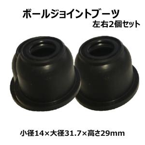 オデッセイ RB1 RB2 RB3 RB4 新品タイロッドエンドブーツ 左右 2個