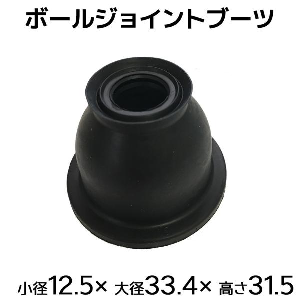 ザッツ JD1 JD2 新品 タイロッドエンドブーツ 片側 1個 国内メーカー SC-110