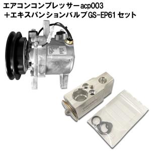 トヨタ エアコン コンプレッサー リビルト プレミオ NZT260 AC