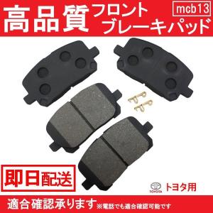 送料無料 ブレーキパット ノア ヴォクシー AZR60G AZR65G フロント ブレーキパッド トヨタ B13｜mclauto