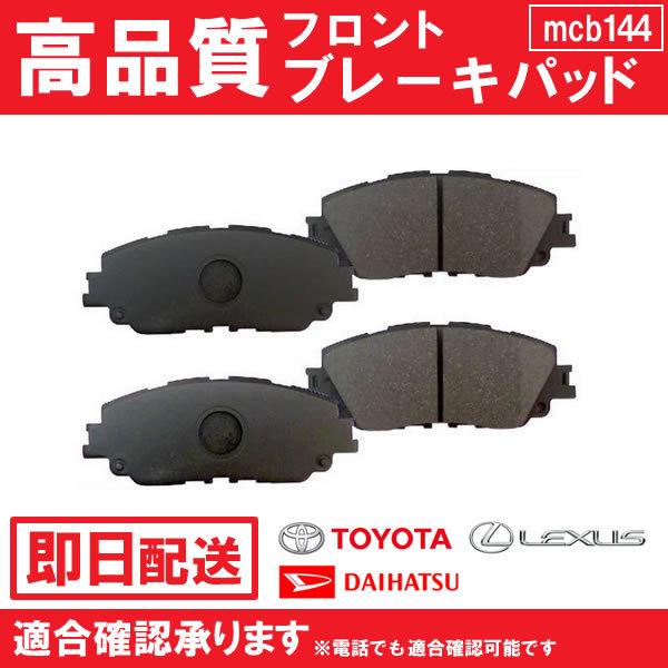 送料無料 C-HR NGX10 NGX50 ZYX11 フロント ブレーキパッド トヨタ 04465...