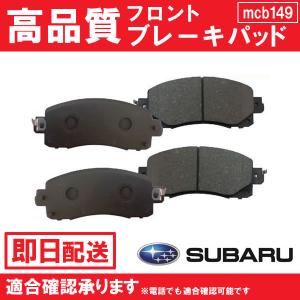 AKEBONO（アケボノ） ブレーキパッド フロント AN-703WK スバル SUBARU