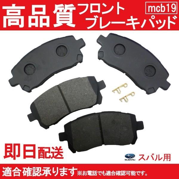 送料無料 ブレーキパッド フロント用 レガシィー BD5 BG5 BE5 BH5 ブレーキパッド フ...