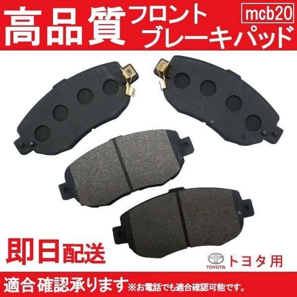 送料無料 マーク2 マークII ブリット JZX110W ブレーキパッド フロント用 トヨタ用 B2...