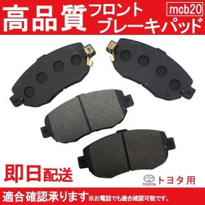 送料無料 ブレーキパッド フロント用 アリスト JZS147 JZS160 JZS161 UZS143 ブレーキパッド フロント用 トヨタ用 B20｜mclauto