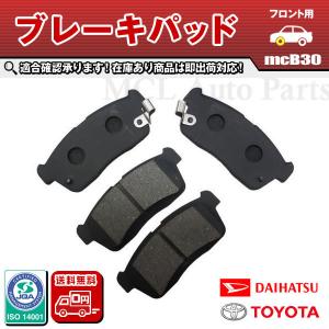 送料無料 ムーヴ L150S L152S L160S L175S L185S フロント ブレーキパッド ダイハツ B30