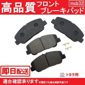 エスティマ ブレーキパッド フロント用 ACR50W ACR55W AHR20W