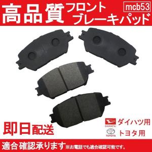 送料無料 アルティス クラウン ウィッシュ 等 ブレーキパッド フロント用 トヨタ 純正同等品 B53