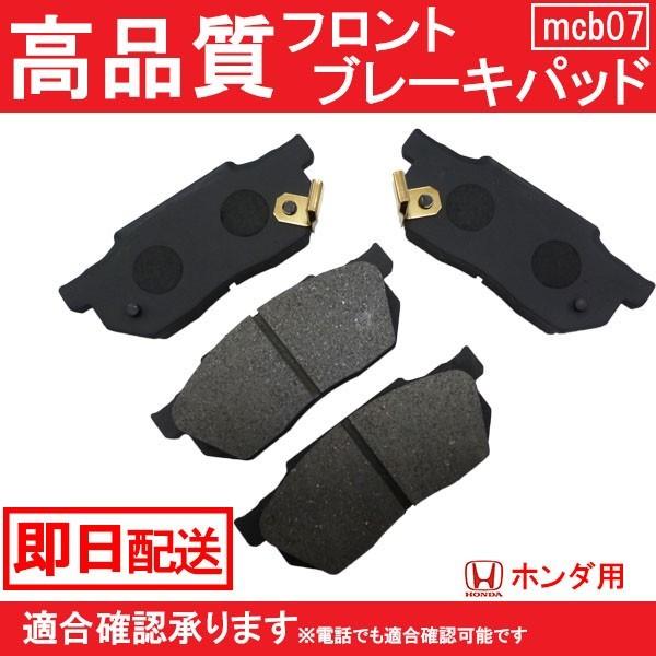 送料無料 スバル サンバーディアス TW1 TW2 ホンダ ザッツ JD1 JD2 フロント ブレー...