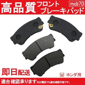 ホンダ（HONDA） フロント ブレーキパッド ビート PP1 : 部品堂