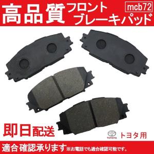 送料無料 ブレーキパッド フロント用 eQ KPJ10 ブレーキパッド フロント用 トヨタ用 B72｜mclauto