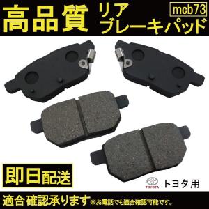 リアブレーキパット プリウス ZVW30 ZVW35 ZVW50 ZVW51 ZVW55