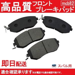 送料無料 スバルXV GP7 GPE GH2 GH3 GH6 GH7 ブレーキパッド フロント用 スバル用 B82｜MCLオートパーツ