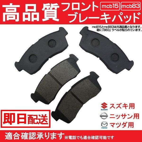 送料無料 フレア MJ34S MJ44S フレア クロスオーバー MS31S MS41S フレア ワ...