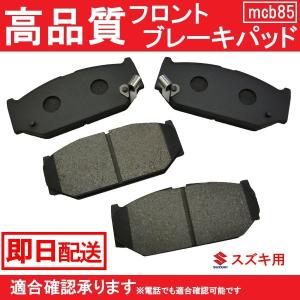 送料無料 ブレーキパット フロント用 デリカ D2 MB15S ブレーキパット フロント用 ミツビシ用 B85｜MCLオートパーツ