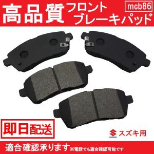 送料無料 DE5FS デミオ ブレーキパッド フロント用マツダ用 B86