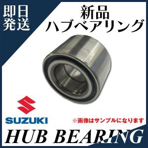 ワゴンR MC12S MC21S MC22S MH21S MH22S MH23S リア ハブベアリング 2