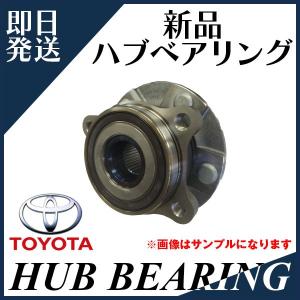 エスティマ GSR50W GSR55W フロント ハブベアリング 左右2個セット