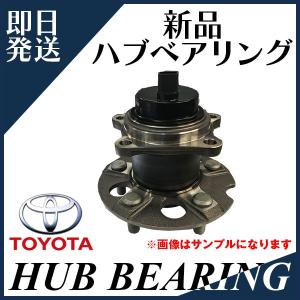 新品未開封　トヨタ純正　リア　ハブベアリング　42410-44021　2個セット スズキ（SUZUKI） リア ハブベアリング 2個セット トヨタ 純正互換