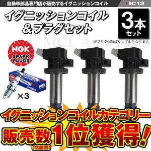 NGK 【在庫あり即納!!】NGK イグニッションコイル U5386 3本 NGK 【在庫あり即納!!】NGK イグニッションコイル U5386 3本